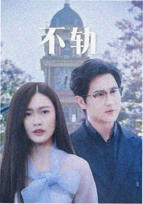 纪录片 山城雨季 横版剧照，靛蓝色雨幕